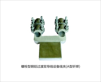 Aluminum-cooper Terminal Clamp for Double-bundle Conductor